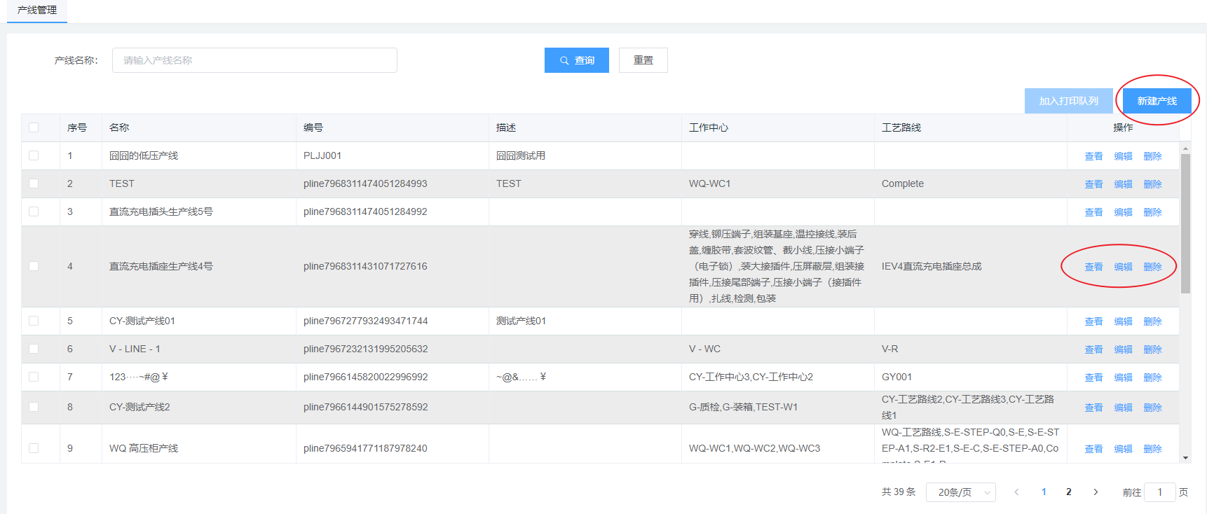 image-20200708141549308