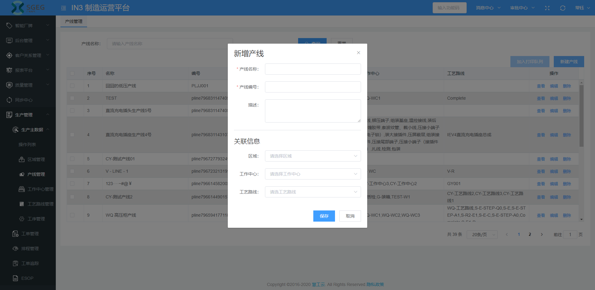 image-20200708143450429