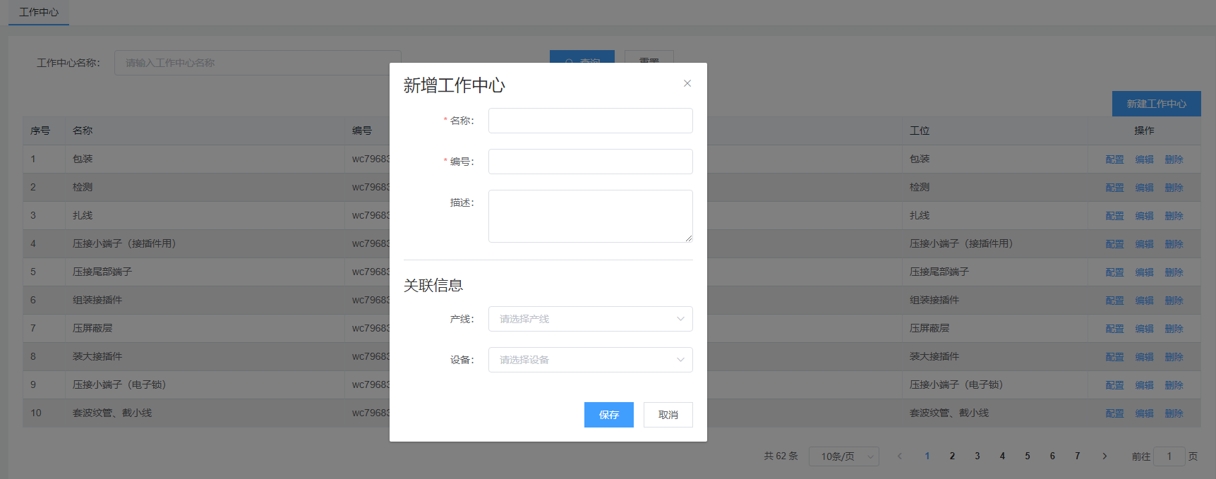 image-20200708154245357