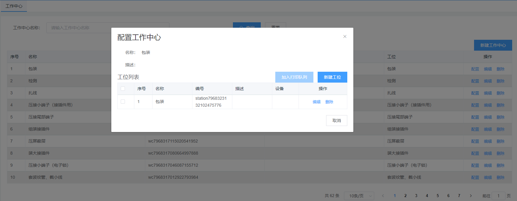 image-20200708154826052