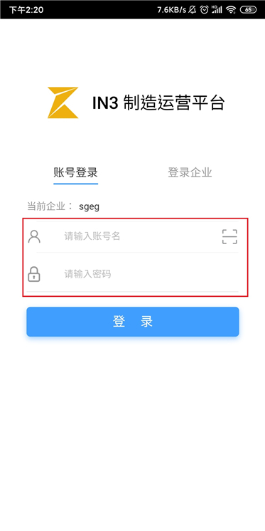 APP登录2.jpg