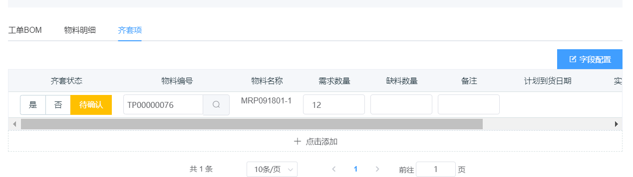 image-20201217205451057