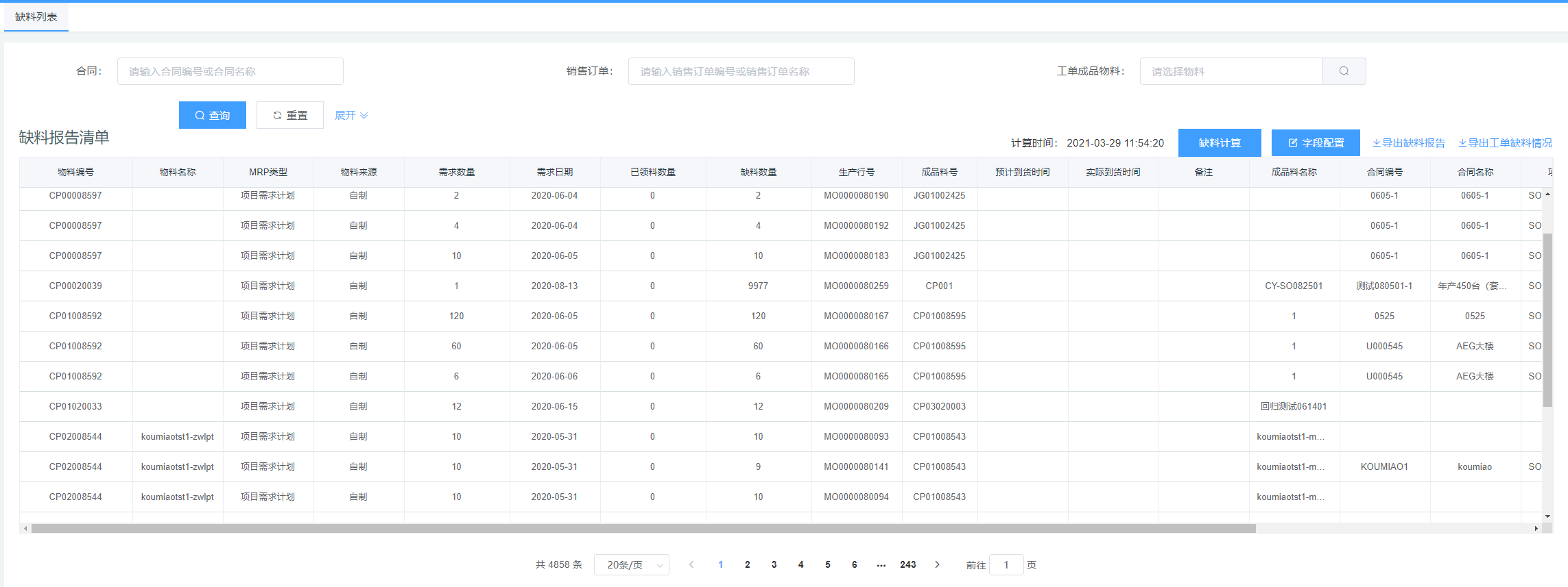 image-20210607095813943