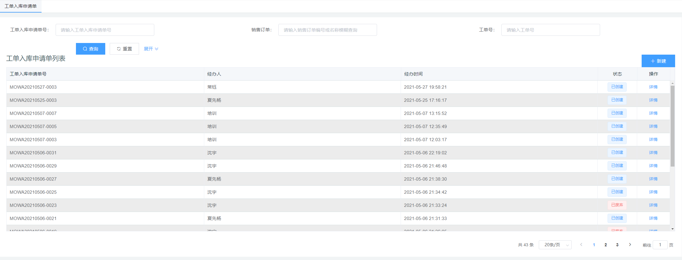 image-20210607133413288