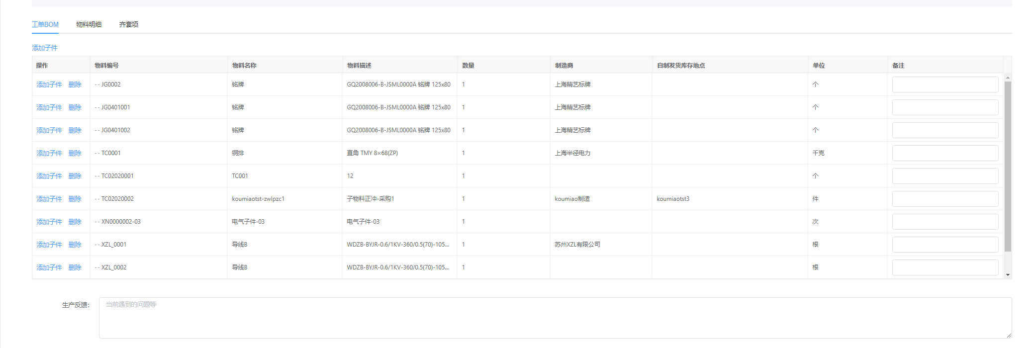 image-20210629090845796