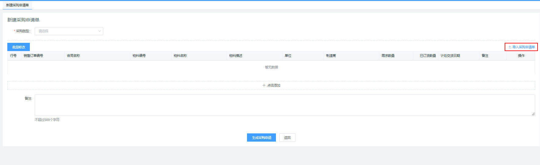 image-20200917113750577