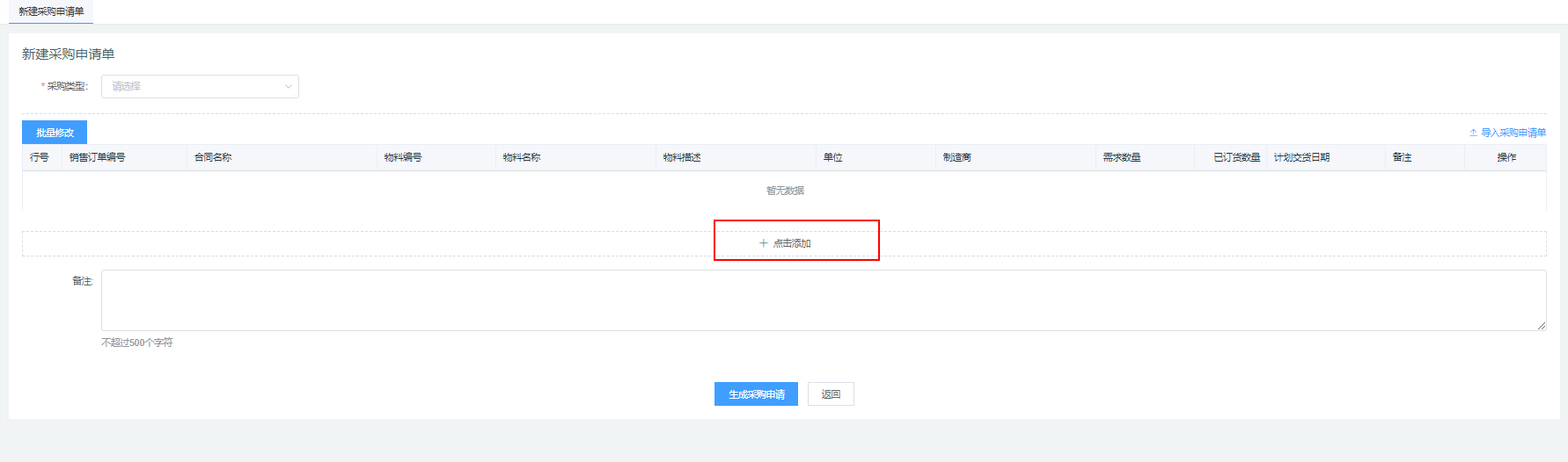 image-20200917113810560