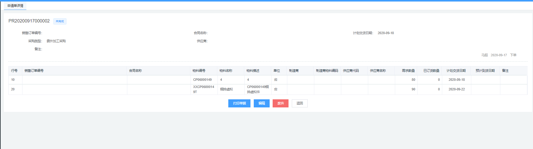 image-20200917114005361