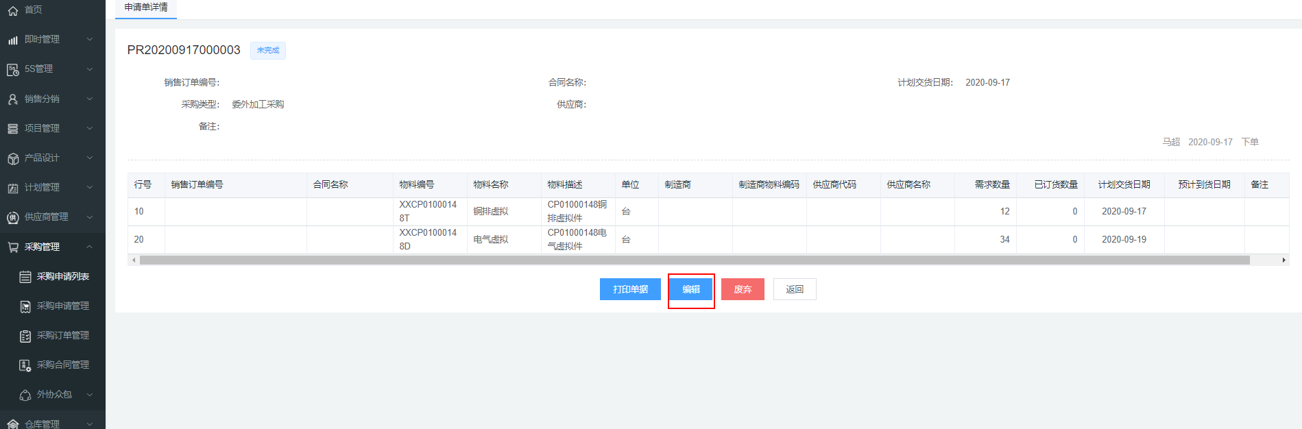 image-20200917162322987