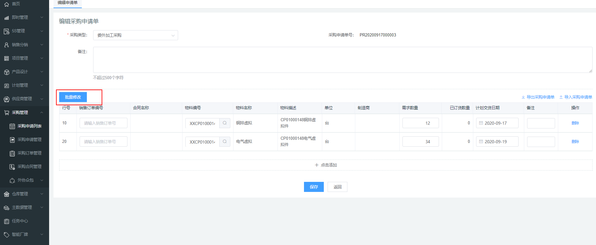 image-20200917162722159