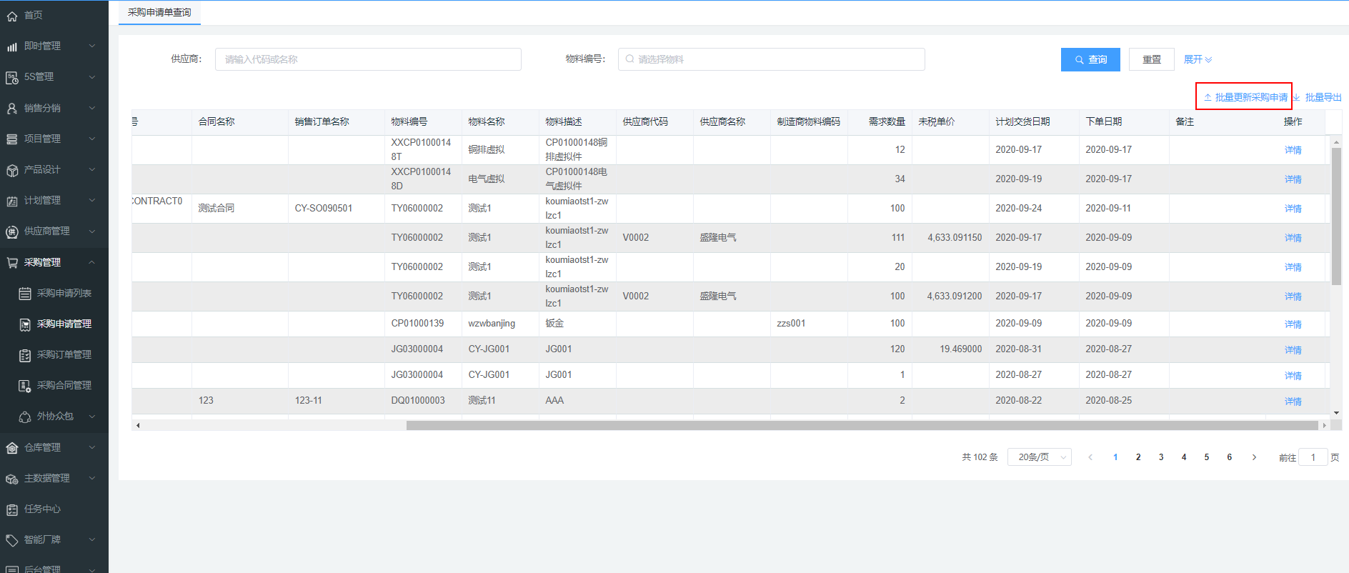 image-20200917163029796