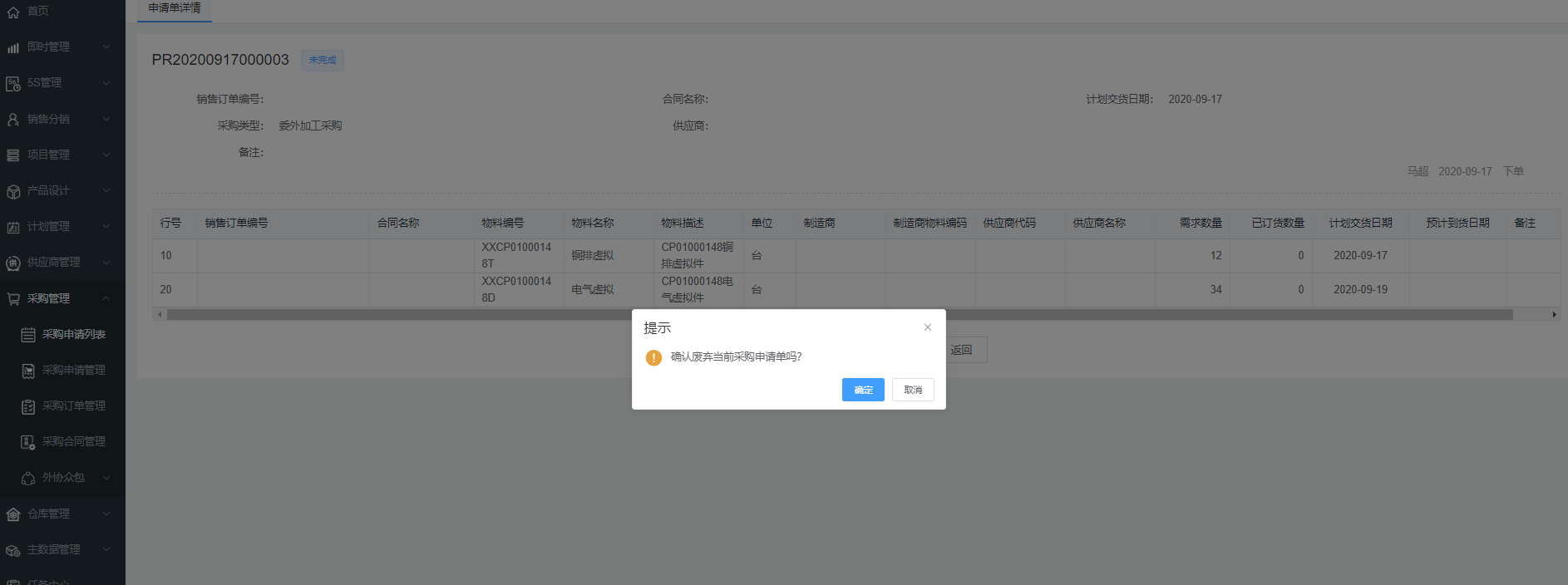 image-20200917163123480