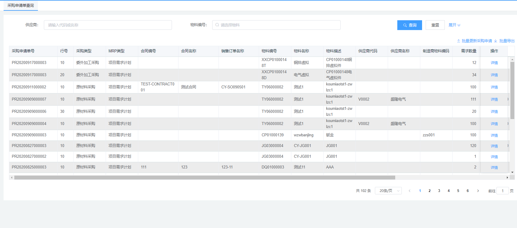 image-20200917163624148