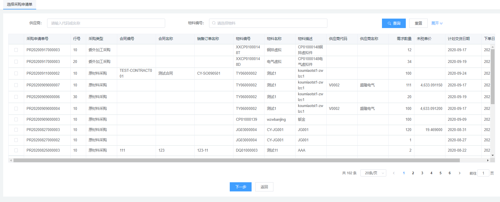 image-20200917164504067