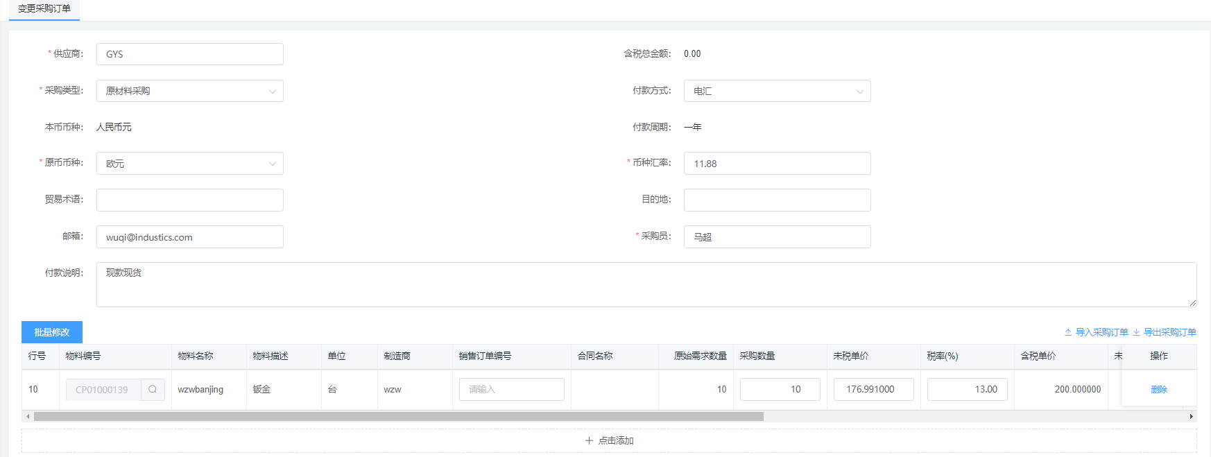 image-20200917165044577