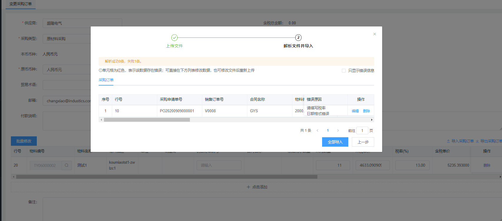 image-20200917165320498