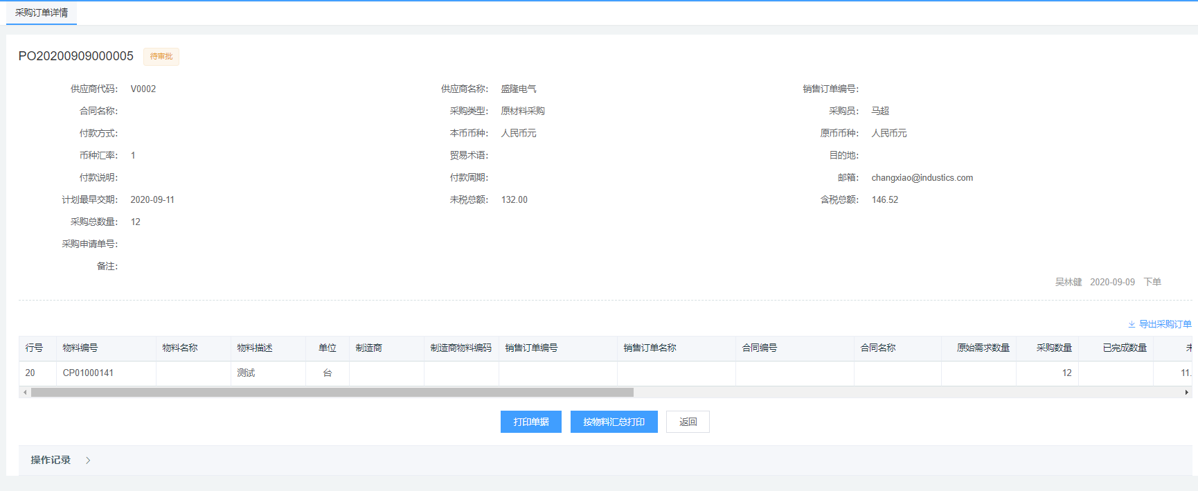 image-20200917170027934