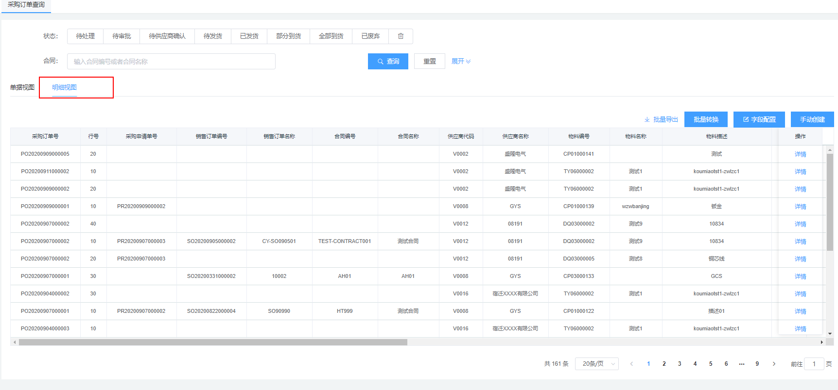 image-20200917170149879