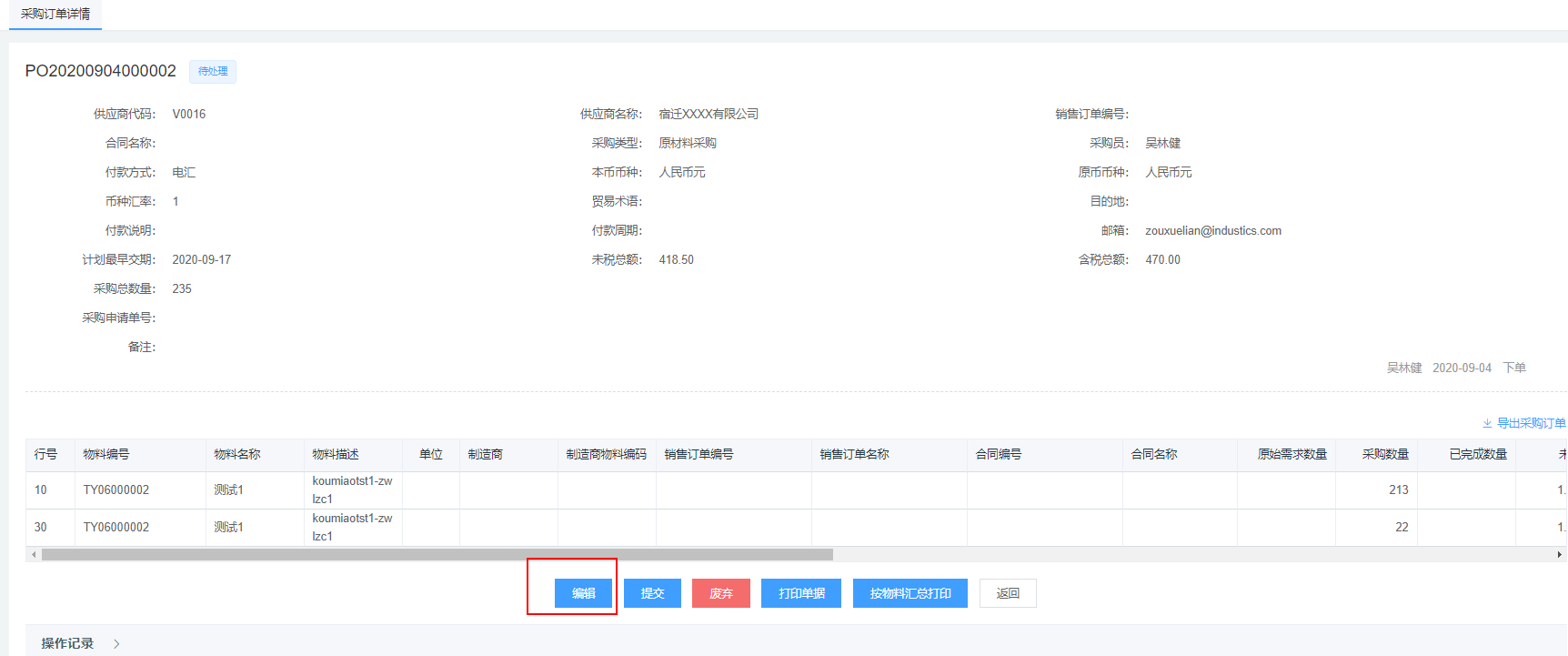 image-20200917170318060