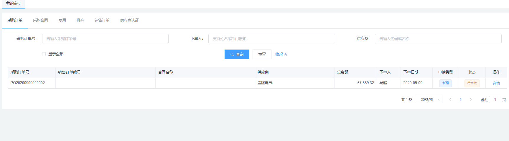 image-20200917172619654