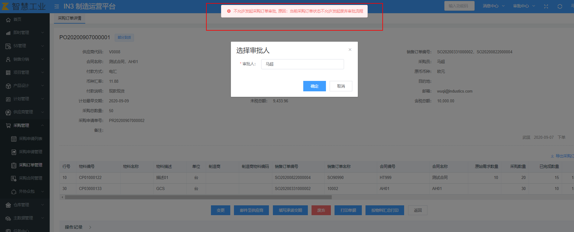 image-20200917172757841