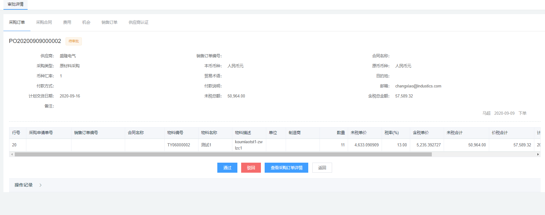 image-20200917172955677