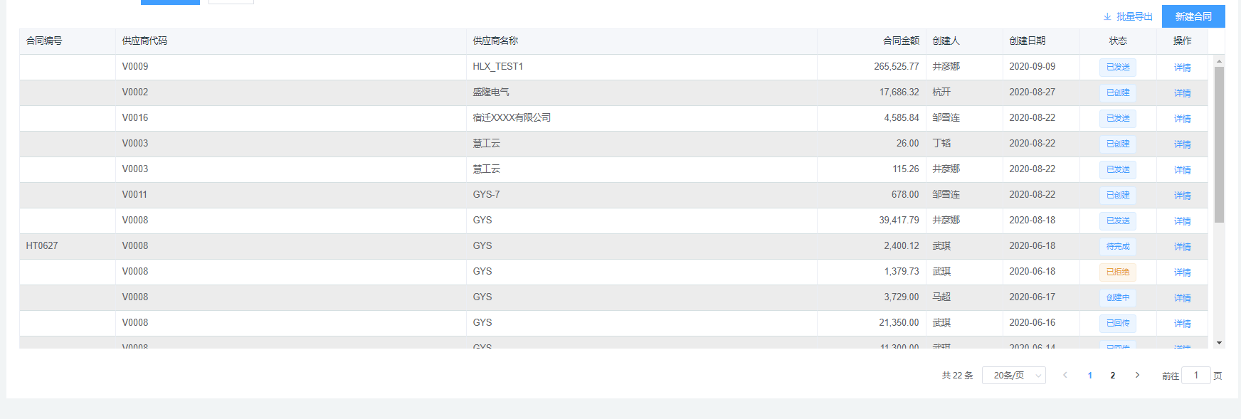 image-20200917180836390