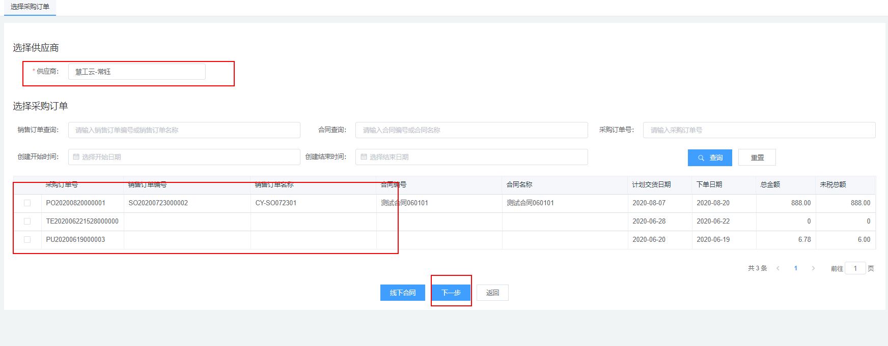 image-20200917181500597