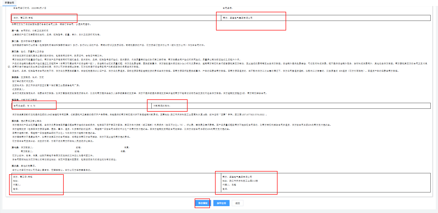 image-20200917181626726
