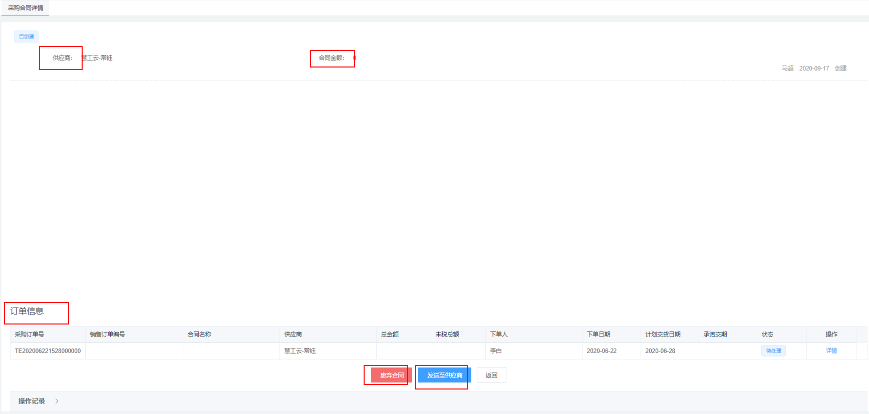 image-20200917182250006