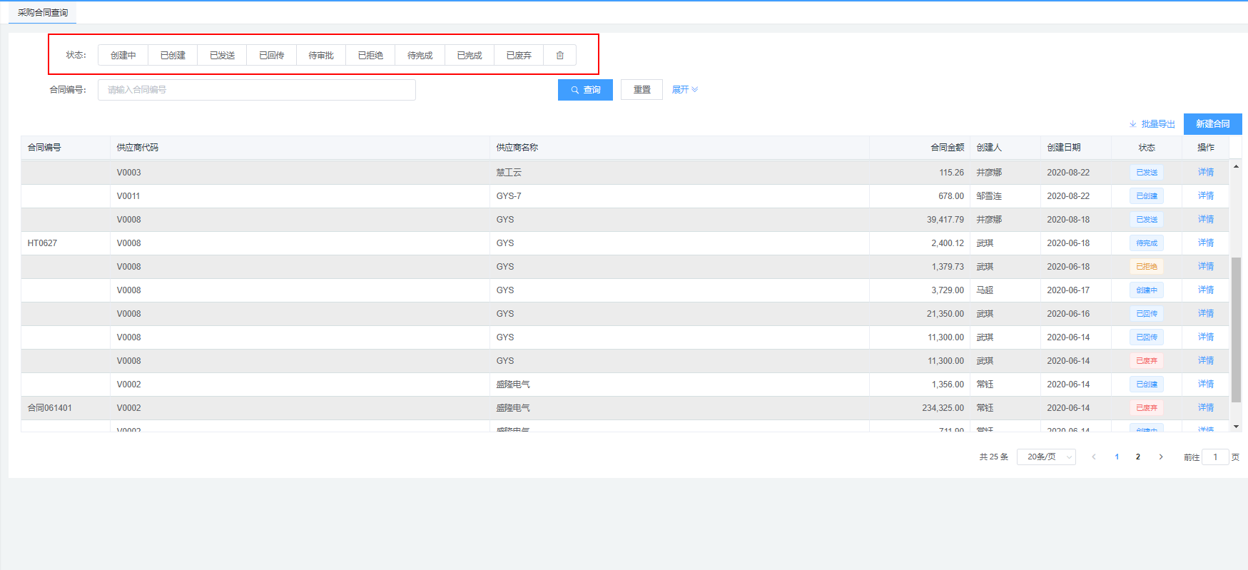 image-20200918092747630