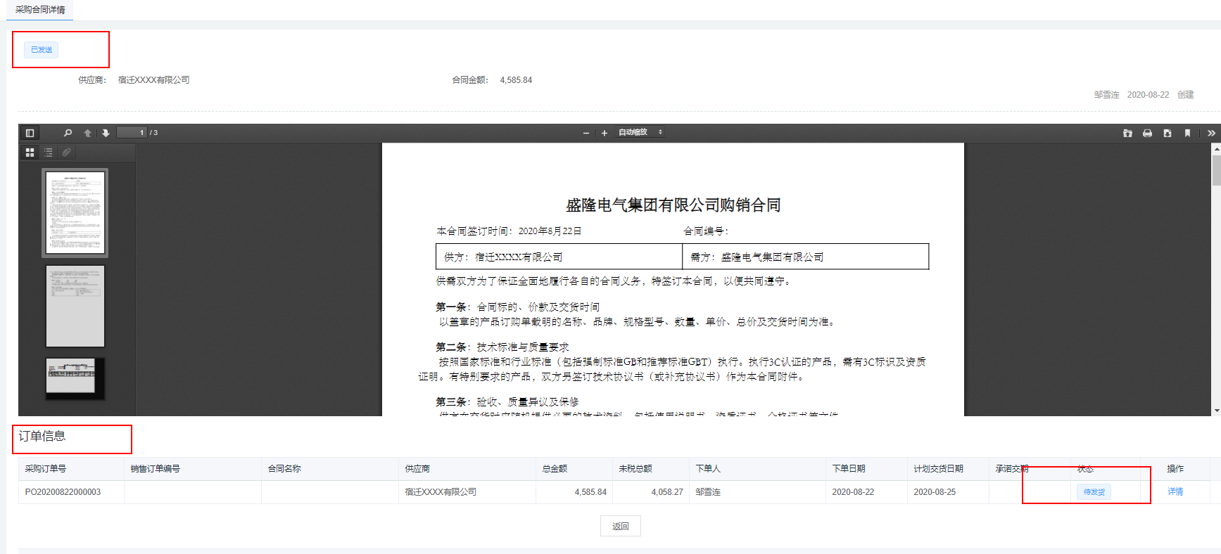 image-20200918101804103