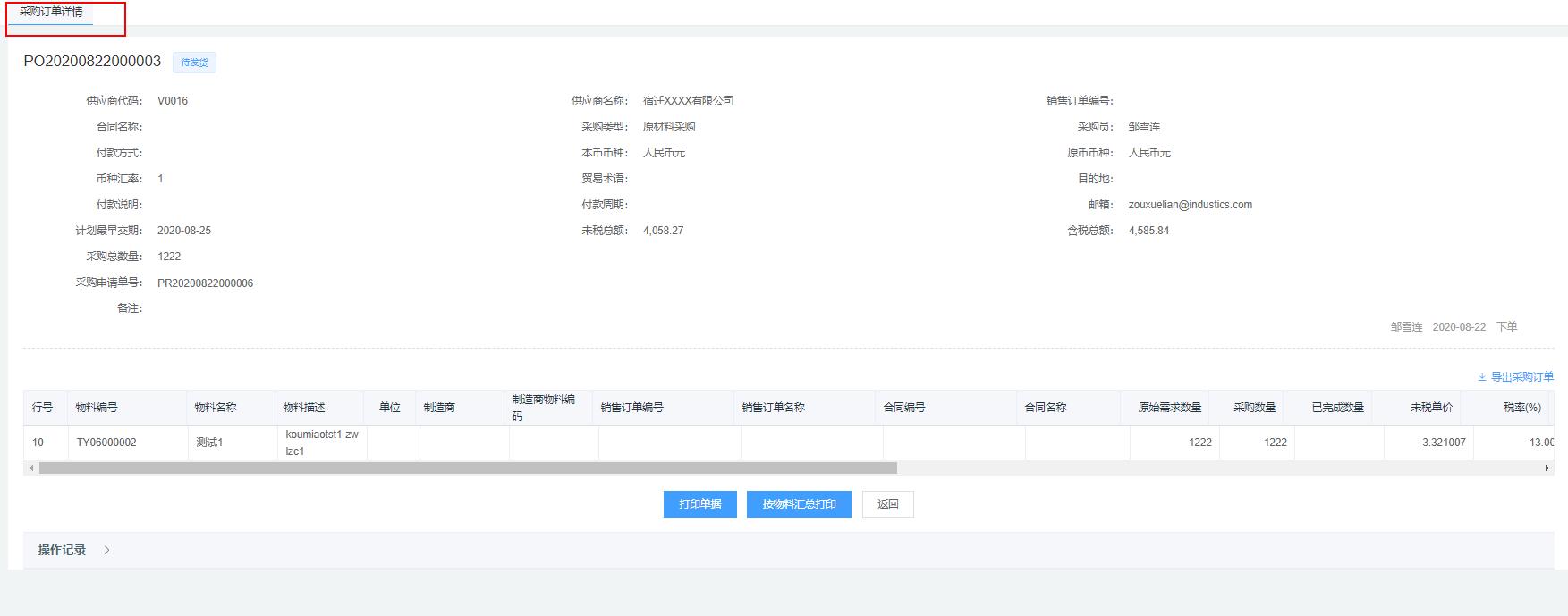 image-20200918102013322