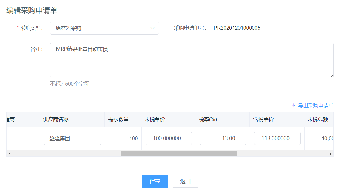 image-20201207164441584