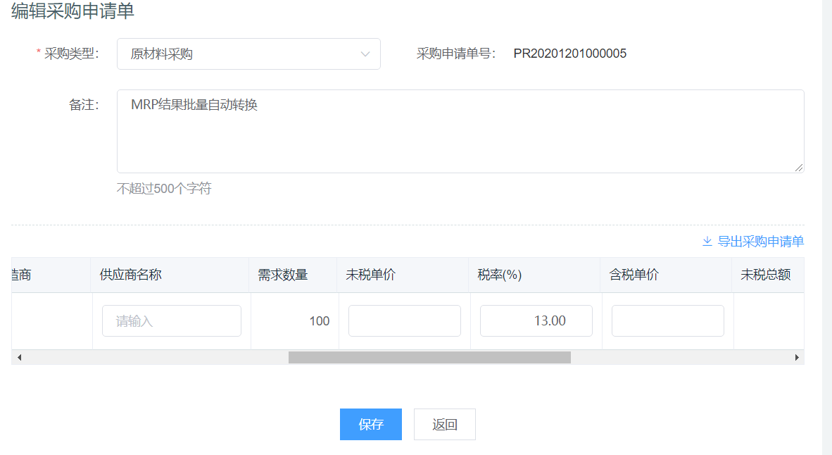 image-20201207164528273