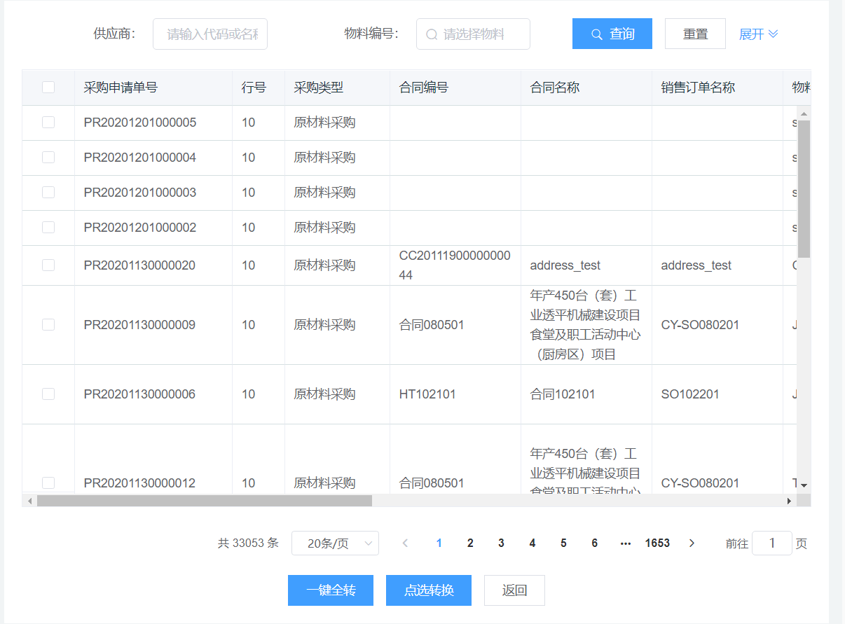 image-20201207165750217