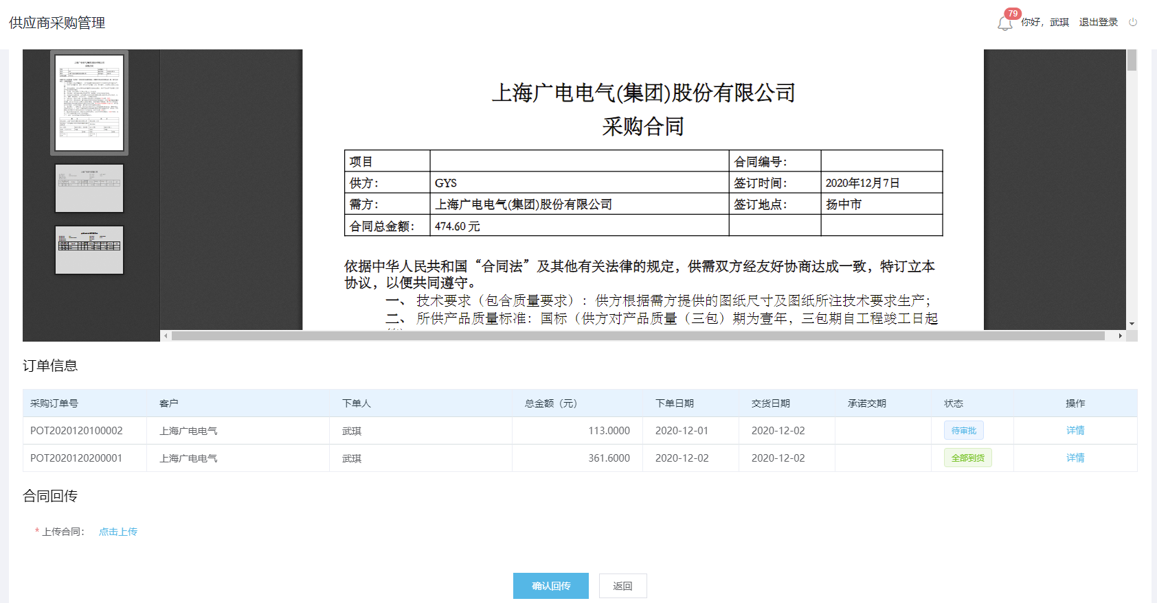 image-20201207202207257