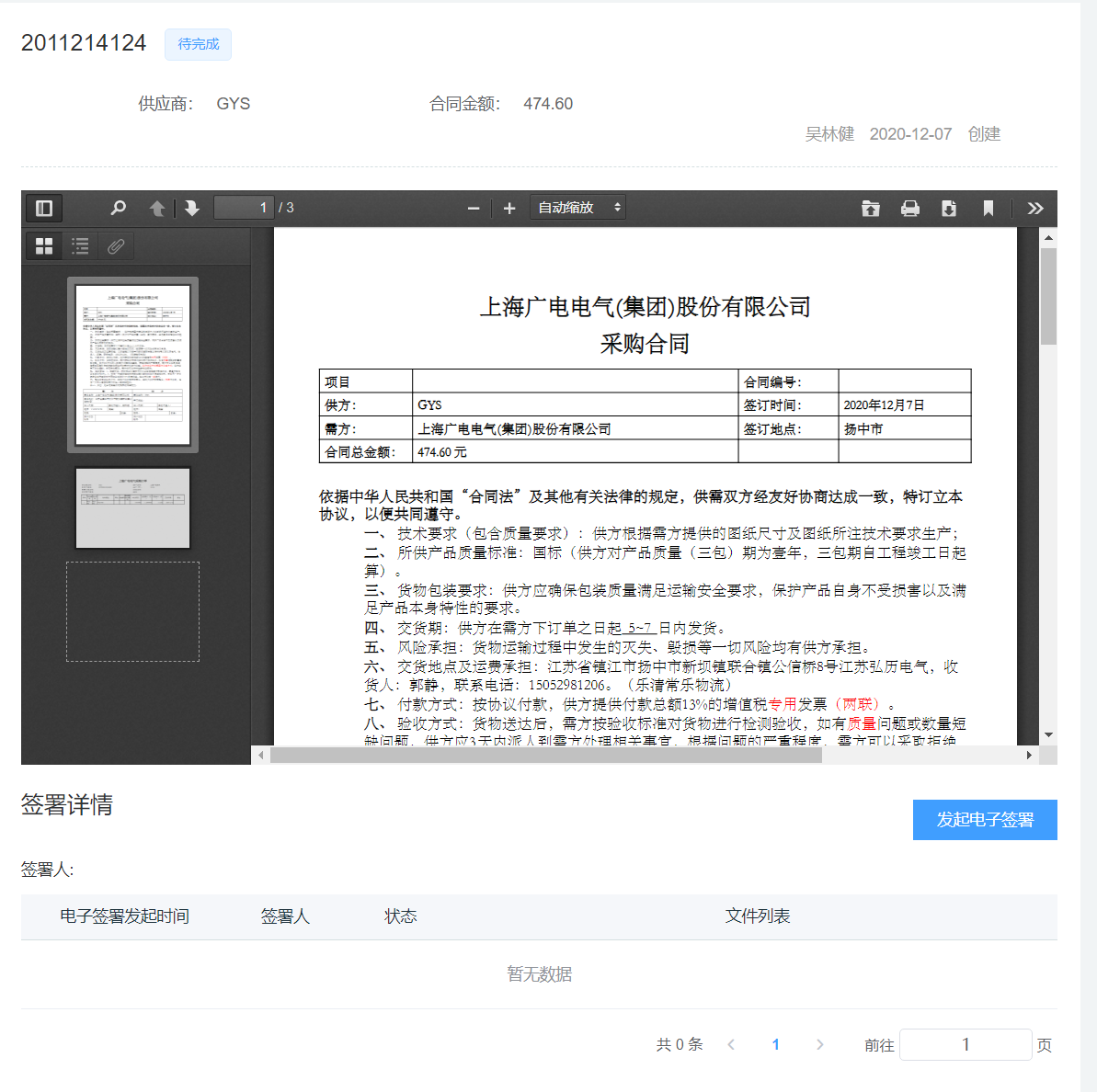 image-20201207203016973