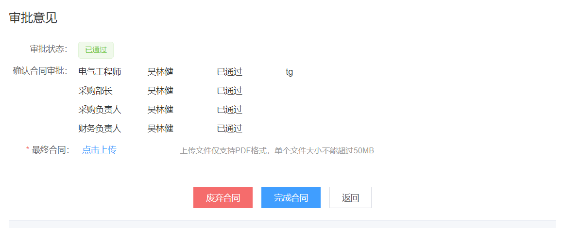 image-20201207203127357