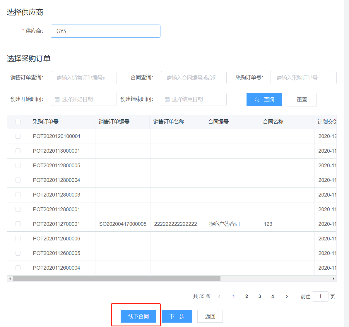 image-20201207203432756