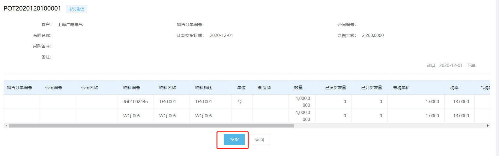 image-20201207203810492