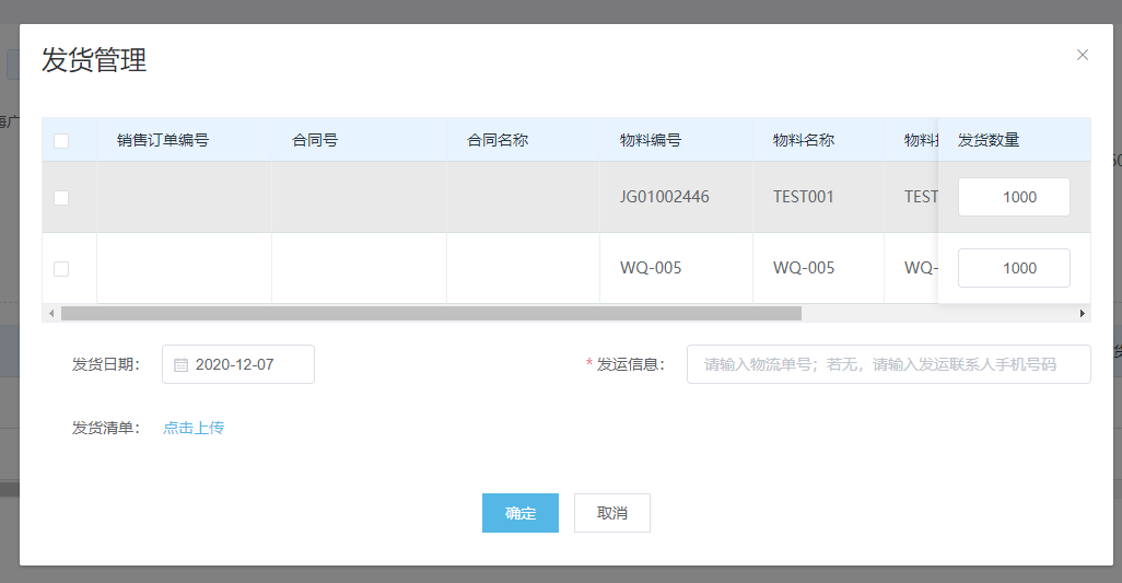 image-20201207203922082