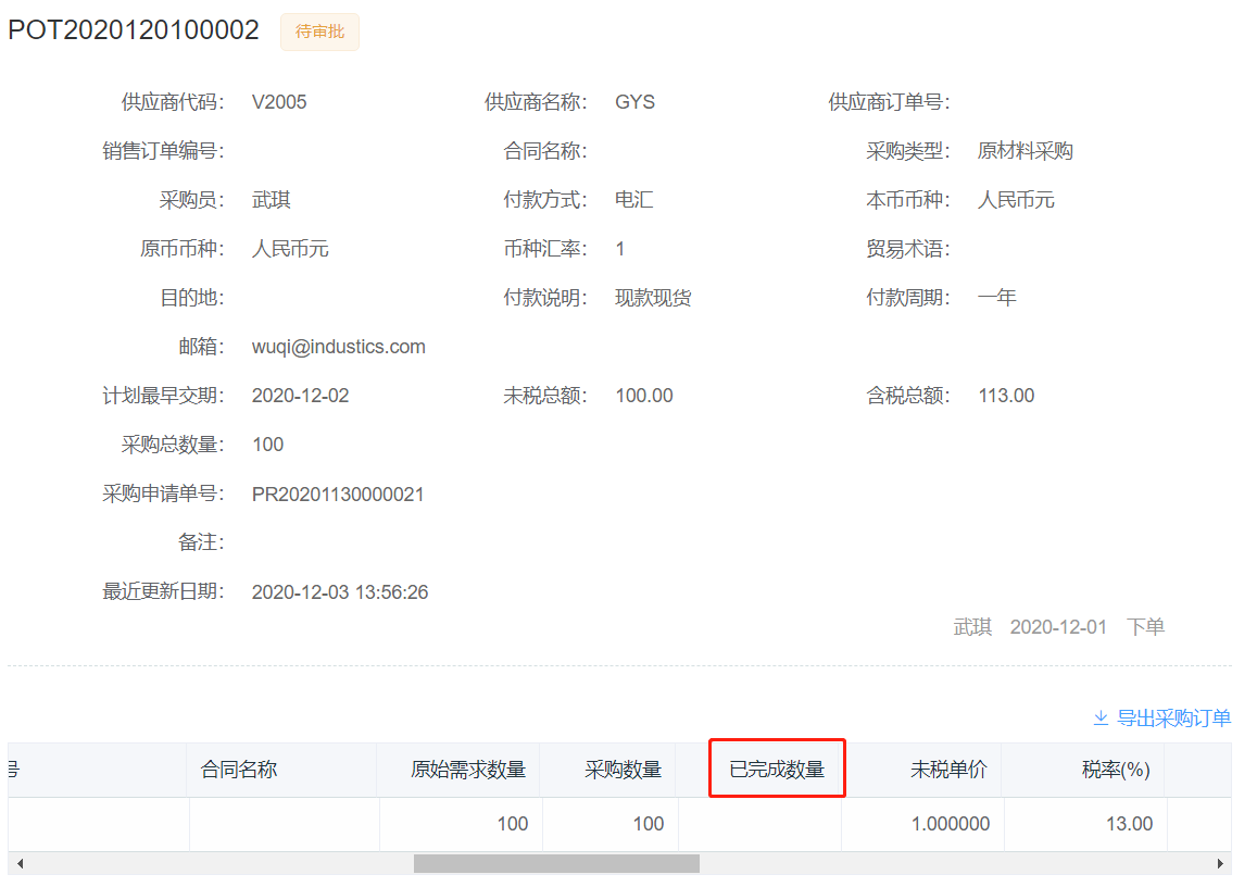 image-20201207204305317