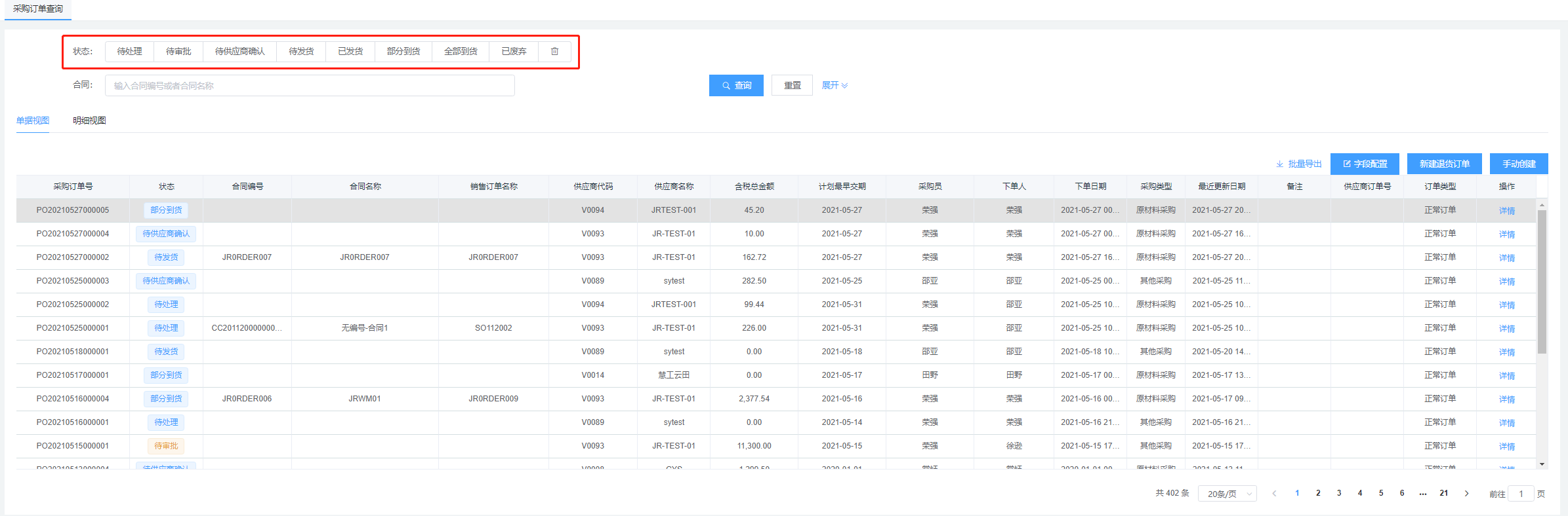 image-20210528102336675