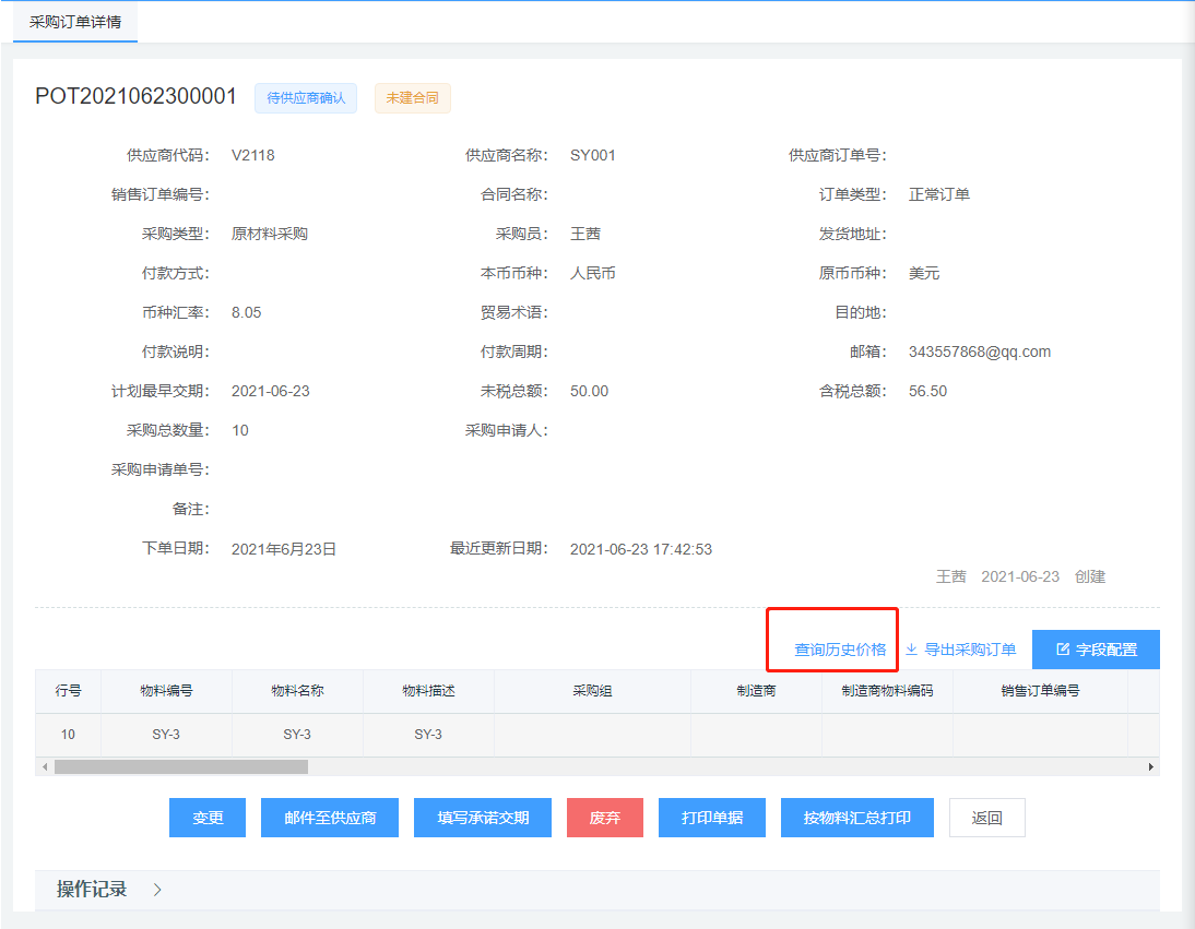 image-20210625145235746