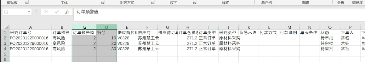 image-20210625145854192