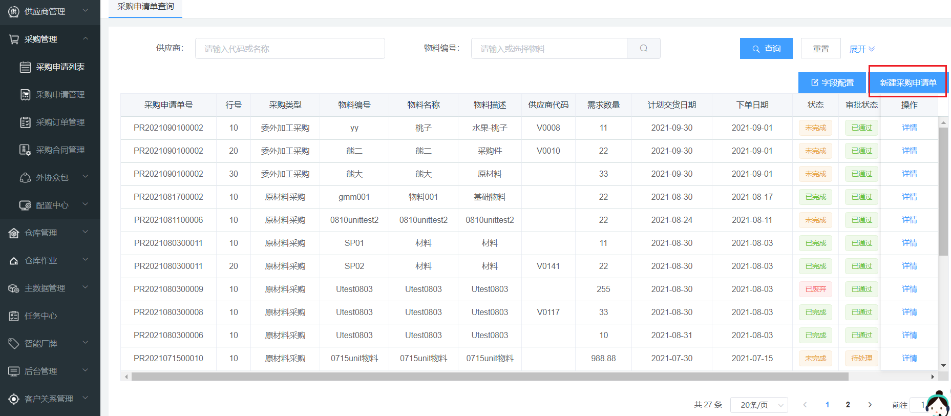 image-20210902104140354