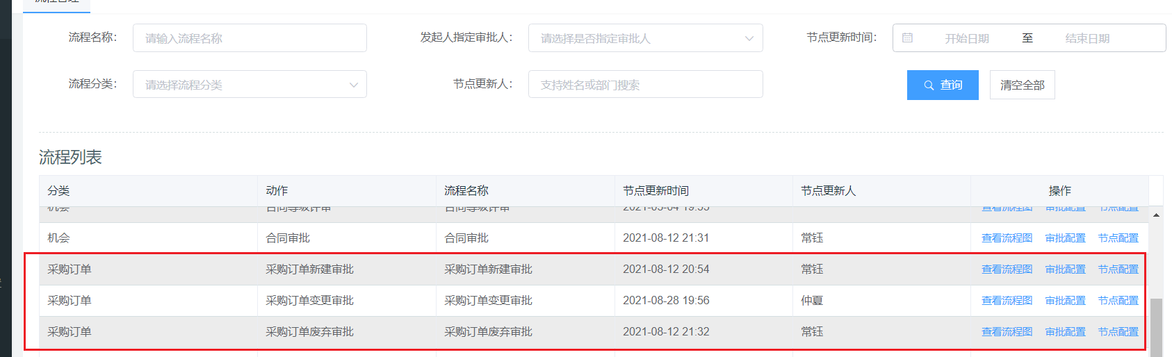 image-20210902112617160