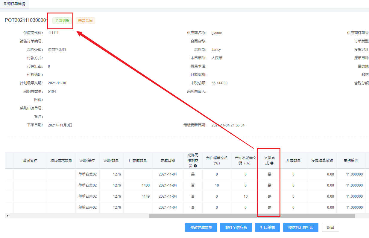 image-20211104220012345