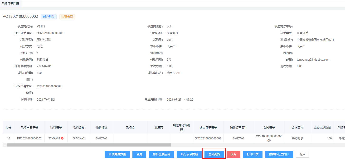 image-20211104220524034